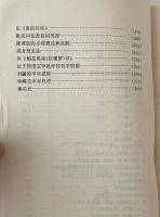 古代文学理論研究論文集