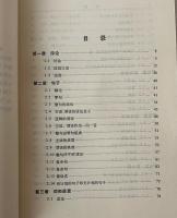 漢語口語語法