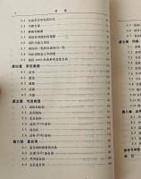 漢語口語語法