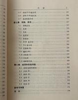 漢語口語語法