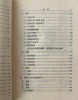 古音系研究