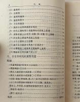古音系研究