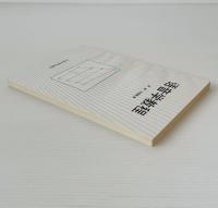 語音学教程