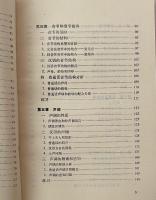 語音学教程