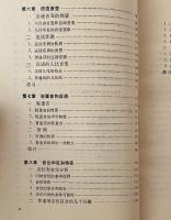 語音学教程