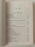 張志公自選集