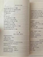 張志公自選集