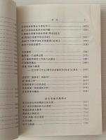 張志公自選集