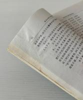 張志公自選集