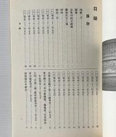 夏目漱石漢詩文集