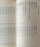 夏目漱石漢詩文集
