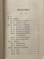図書館古籍編目