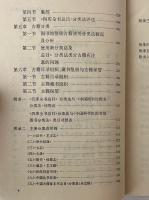 図書館古籍編目