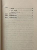 図書館古籍編目