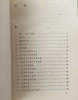 失落的文明