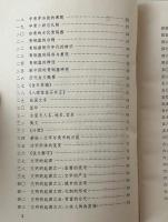 失落的文明