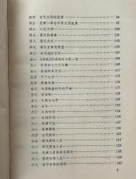 失落的文明