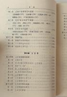 漢語音韻学　