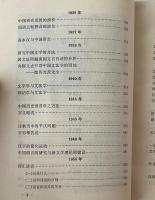 張世録語言学論文集