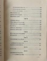 張世録語言学論文集