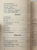 羅常培記念論文集
