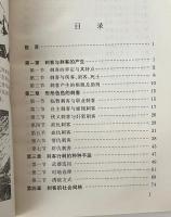 刺客史