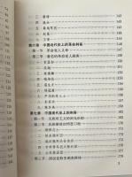 刺客史