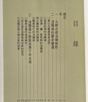 洛陽：千年古都‧牡丹王國