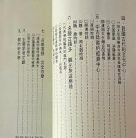 洛陽：千年古都‧牡丹王國