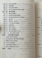 中国古代郵駅史