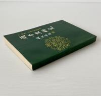 顧千里研究