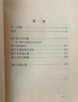 顧千里研究