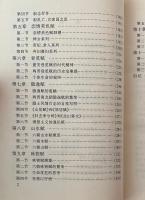 六朝賦述論