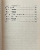六朝賦述論