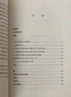 古代中国考古学