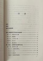 商文明