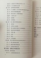 商文明