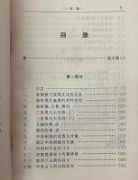比較考古学随筆