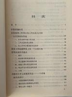 中国青銅時代