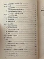 中国青銅時代