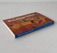 唐代長安宮廷史話