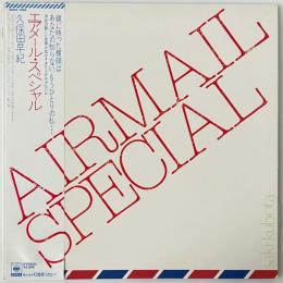 〔LP〕久保田早紀／エアメール・スペシャル（見本盤）