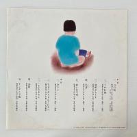 〔LP〕稲葉喜美子／あのこがほしい。