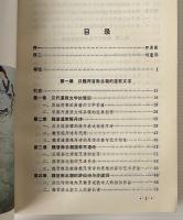 道敎文学史