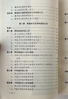 道敎文学史