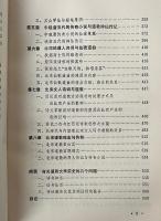 道敎文学史
