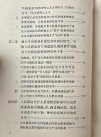 簡明中国哲学史