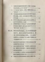 簡明中国哲学史