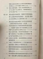 簡明中国哲学史