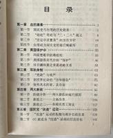 国民党在台湾